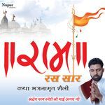Ram Ras Saar - Bhai Ajay Song Download