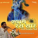 Shyam Ras Saar - Bhai Ajay Song Download