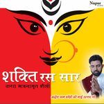 Shakti Ras Saar - Bhai Ajay Song Download