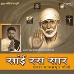 Sai Ras Saar - Bhai Ajay Song Download